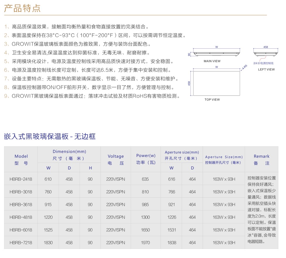 嵌入式黑玻璃保温板一无边框1.jpg