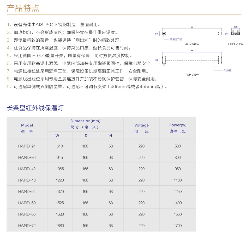 长条型红外线保温灯1.jpg