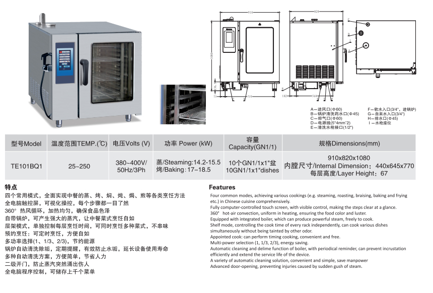 10层触摸版万能蒸烤箱1.jpg