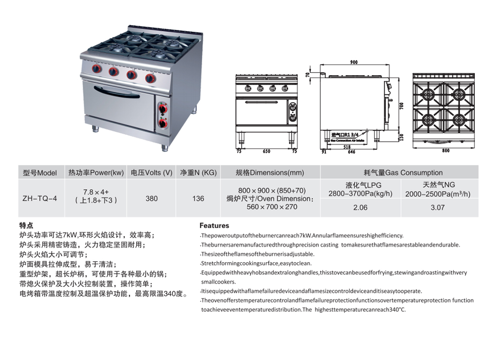 四头燃气煲仔炉连电煸炉1.jpg