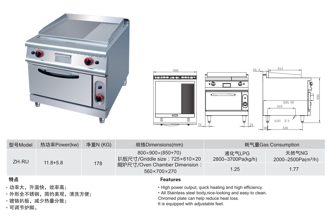 1-3坑扒炉连焗炉Gas-Griddle-.jpg