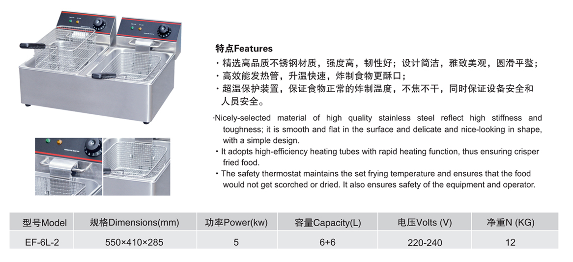 双缸双筛电炸炉1.jpg